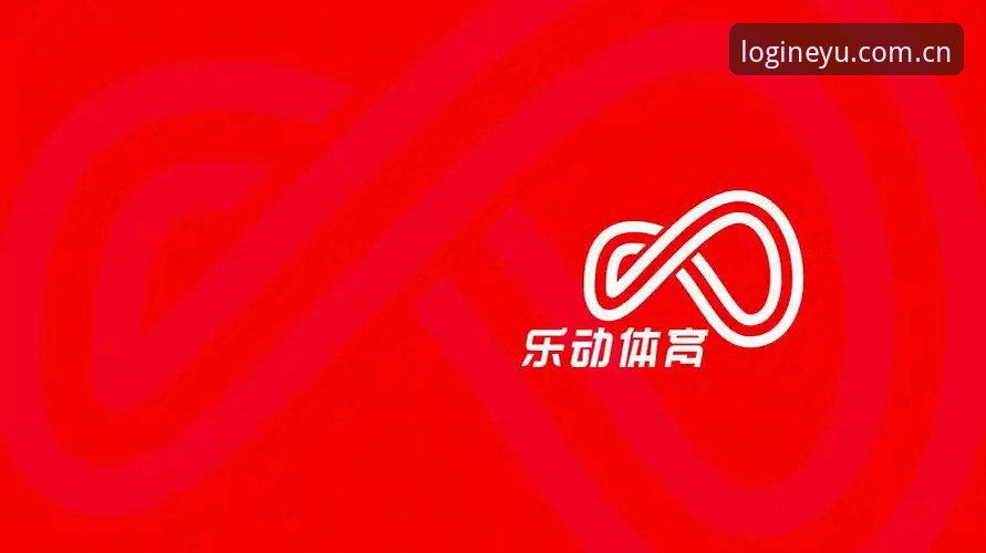 掌握leyu最新版评测的关键，乐鱼体育平台实用技巧全解析