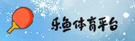 leyu官方网站